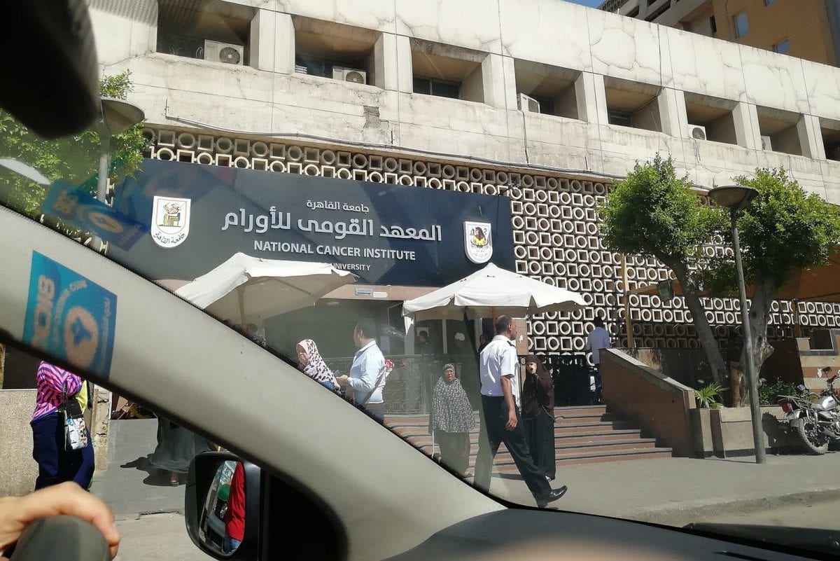 Instituto Nacional do Câncer, Cairo, Egito [Wikipedia]