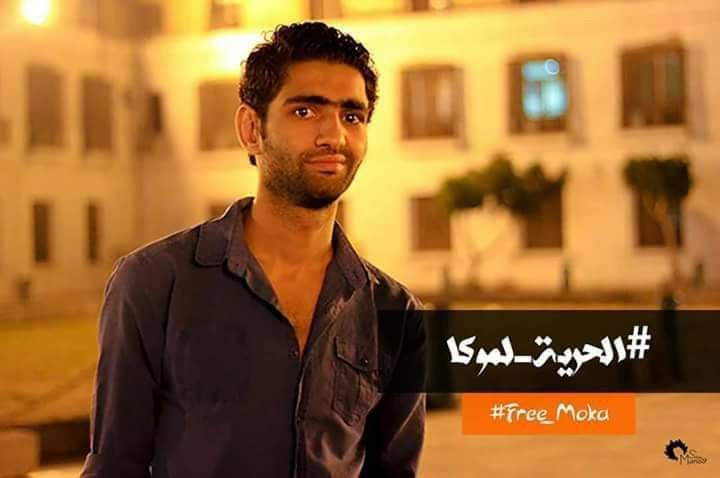 Abdel Rahman Tarek, ativista conhecido como Mocha [Freemoka/Facebook]