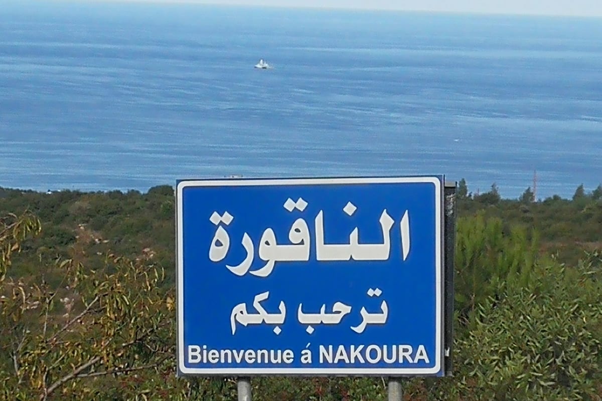Uma visão da área mais ao sul de Naqoura, na fronteira com Israel, Naqoura, Líbano em 14 de outubro de 2020 [Ali Abdo / Agência Anadolu]
