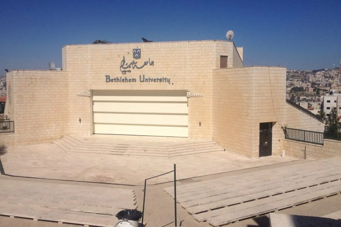 Universidade de Belém [Wikipédia]
