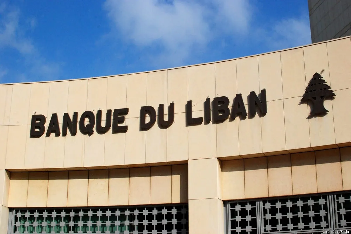Banco Central do Líbano [Karan Jain/Flickr]
