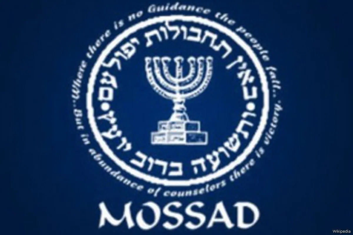 Logomarca do Mossad [Wikipedia]
