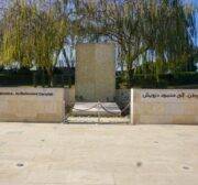 Museu de Mahmoud Darwish, em Ramallah, na Cisjordânia ocupada, 26 de janeiro de 2023 [Lucas Siqueira/MEMOMuseu de Mahmoud Darwish, em Ramallah, na Cisjordânia ocupada, 26 de janeiro de 2023 [Lucas Siqueira/MEMO]]