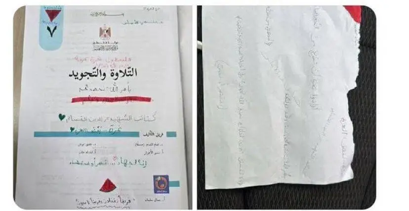 O livro escolar de Tuqa Ghazzawi, que as forças de ocupação israelenses alegam ter slogans de apoio à resistência palestina. [Centro de Informações Palestino]