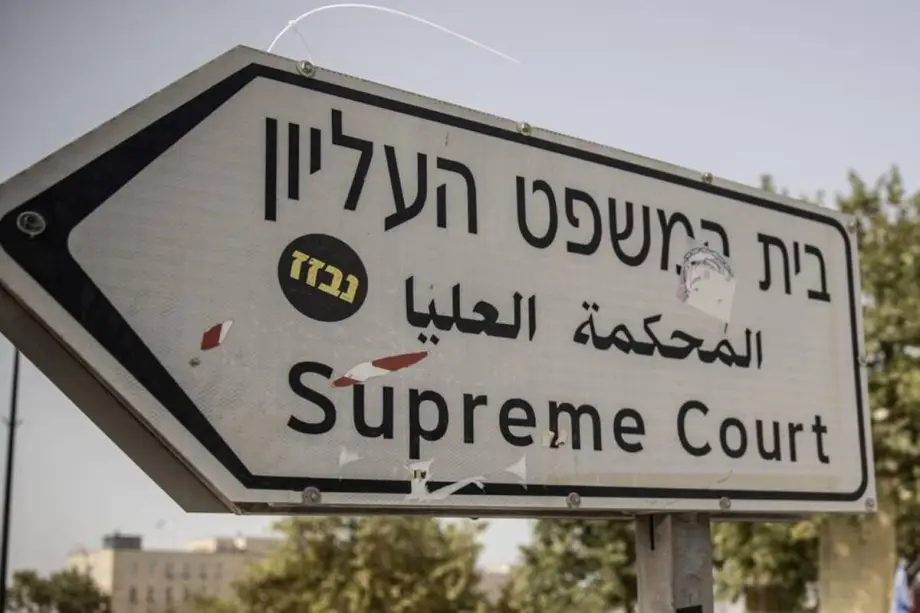 Placa para a Suprema Corte de Israel, em Jerusalém, 12 de setembro de 2023 [Mostafa Alkharouf/Anadolu Agency]